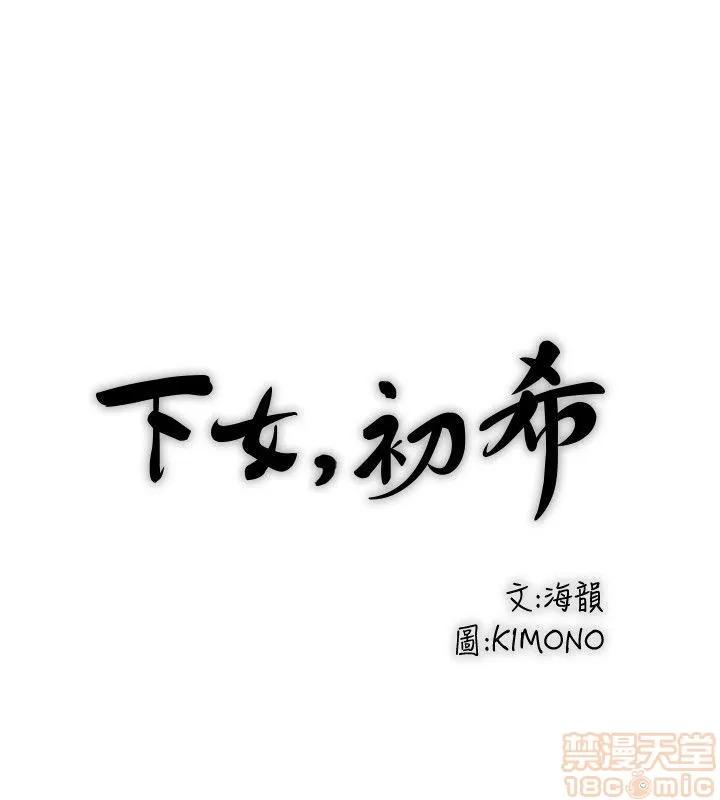 下女,初希 下女 21-30 第276页