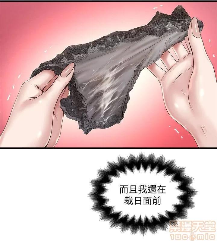 下女,初希 下女 21-30 第278页