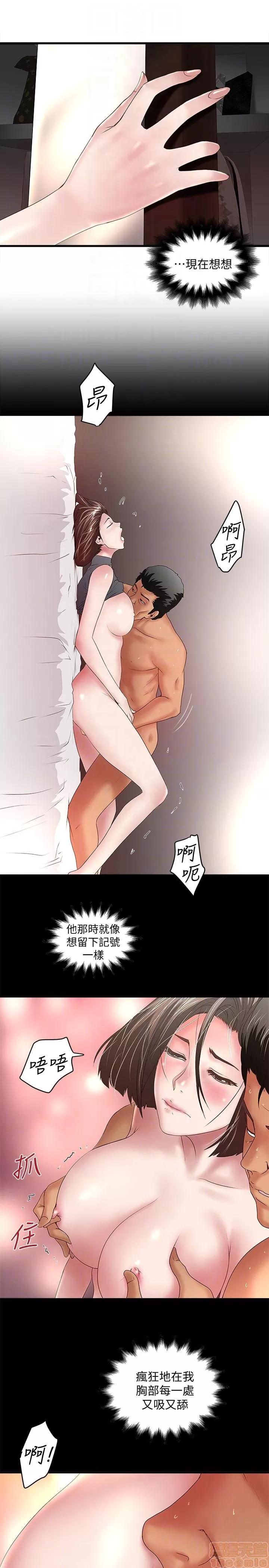 下女,初希 下女 21-30 第281页
