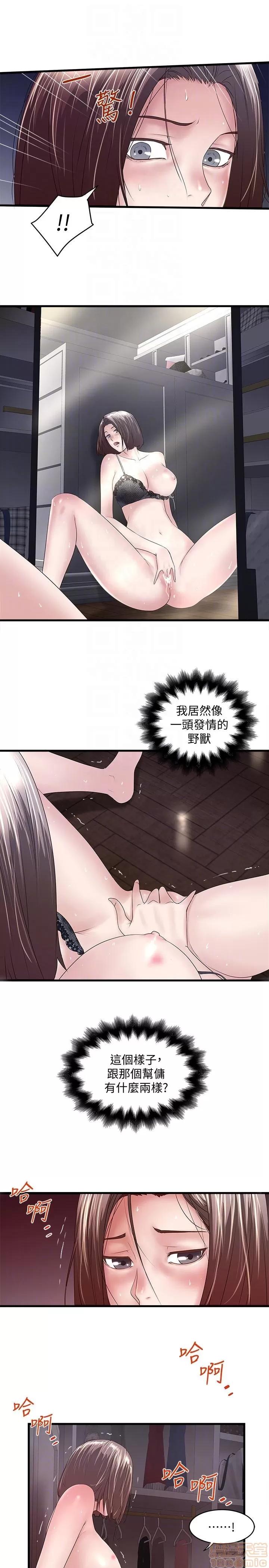 下女,初希 下女 21-30 第287页