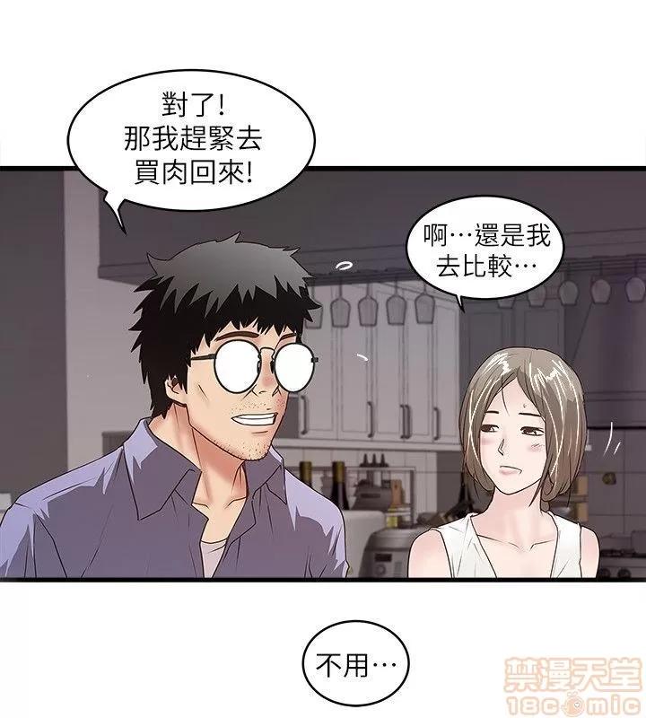 下女,初希 下女 21-30 第290页