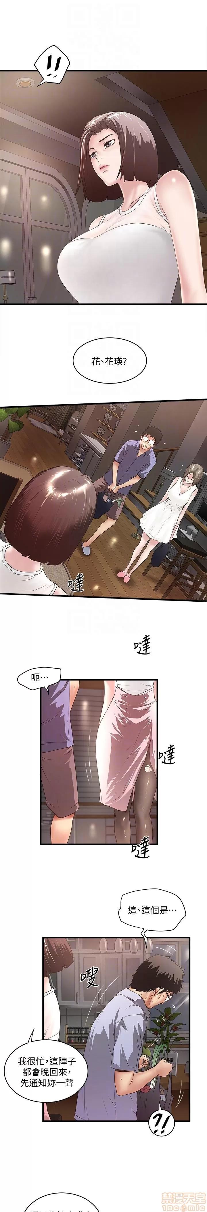 下女,初希 下女 21-30 第291页