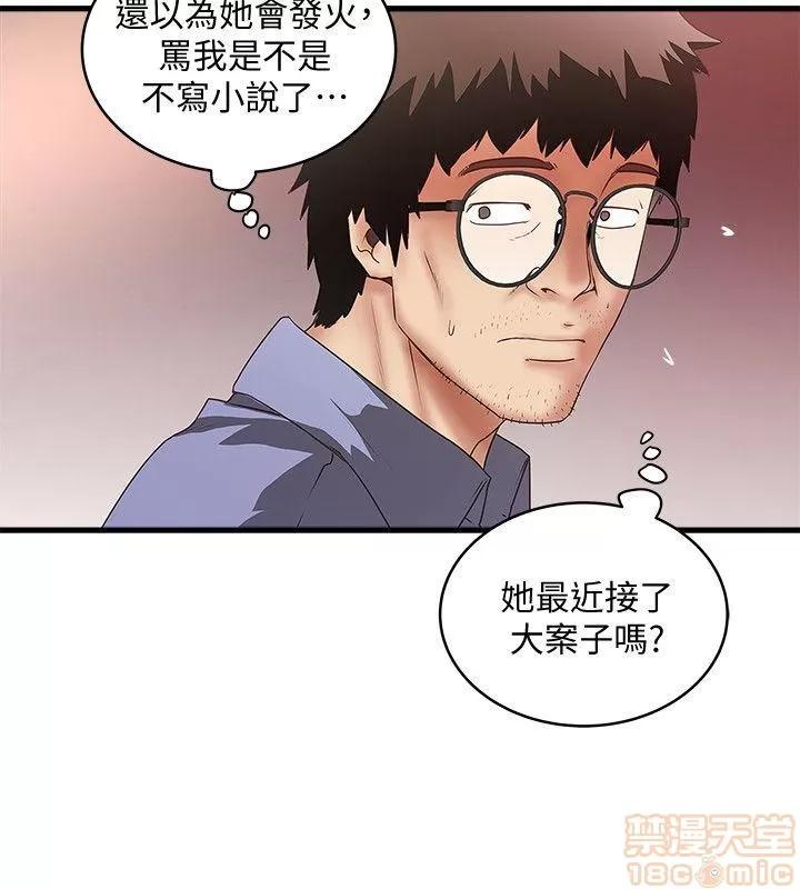 下女,初希 下女 21-30 第292页