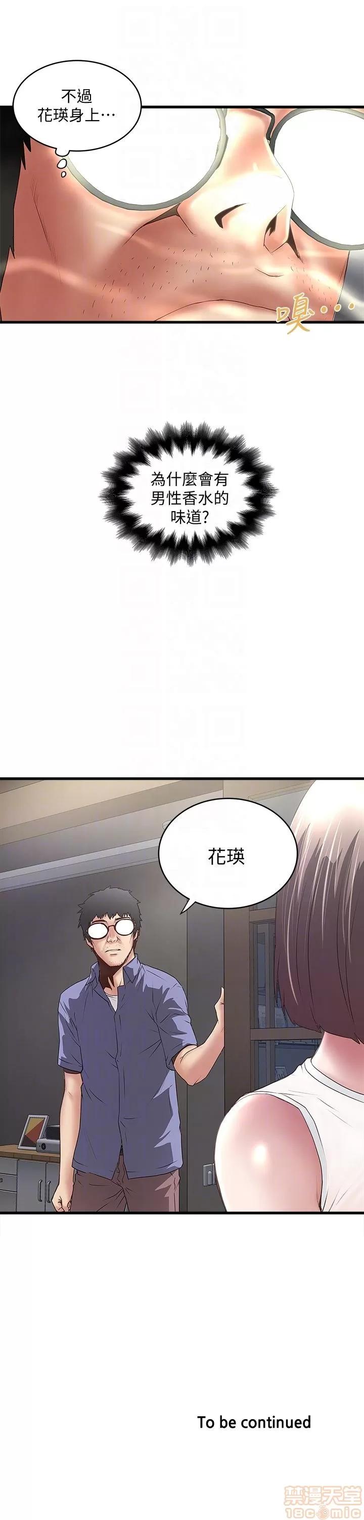 下女,初希 下女 21-30 第293页