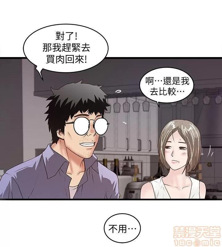 下女,初希 下女 31-37 第2页
