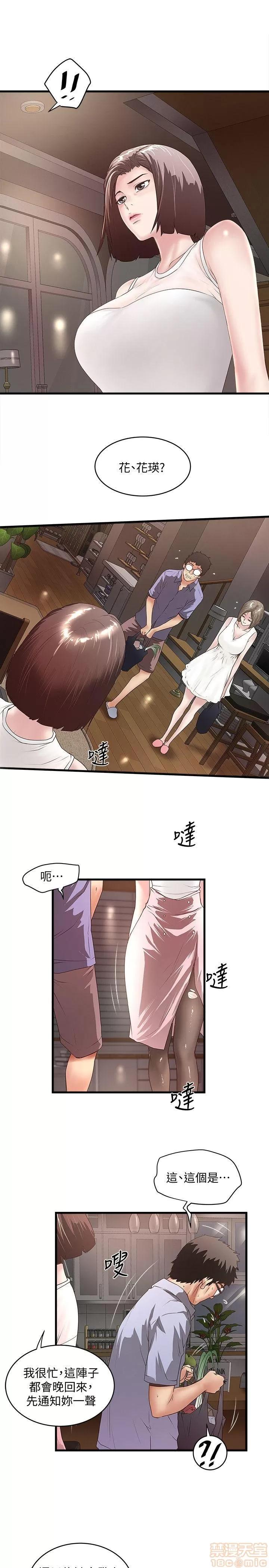下女,初希 下女 31-37 第3页