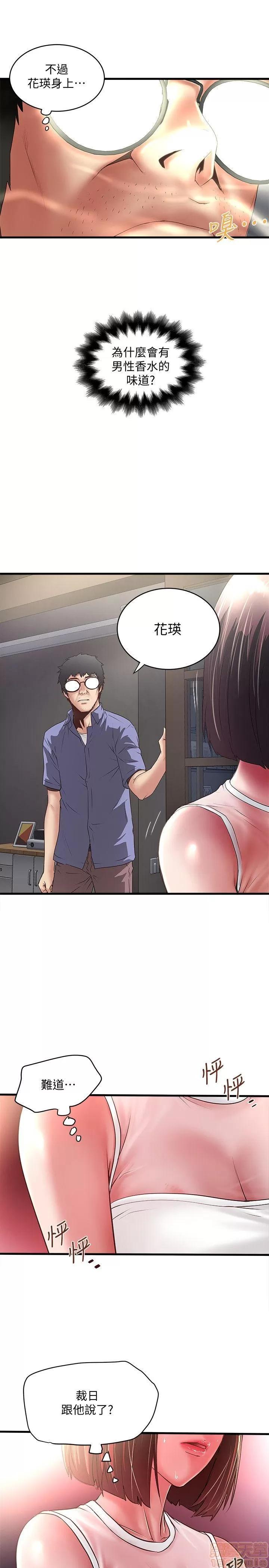 下女,初希 下女 31-37 第5页