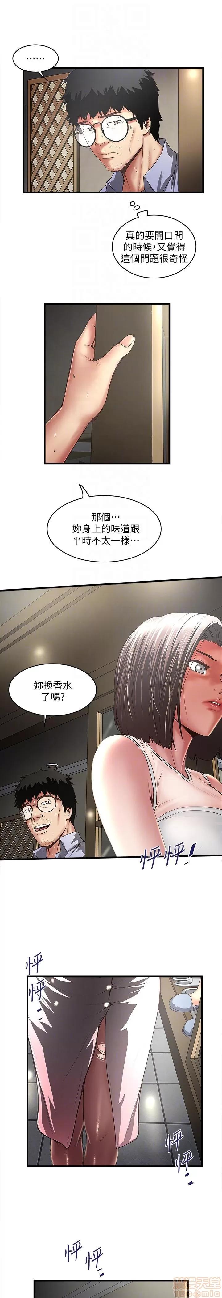 下女,初希 下女 31-37 第7页
