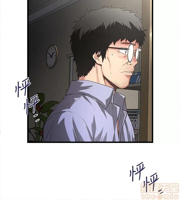 下女,初希 下女 31-37 第8页