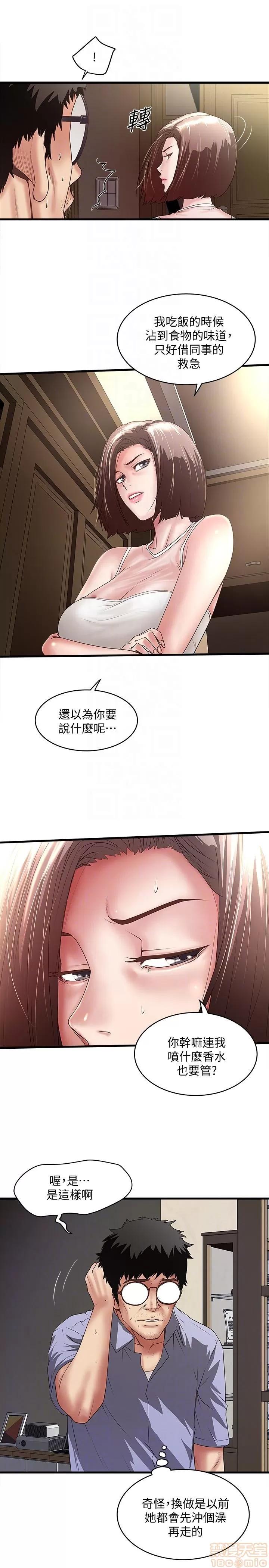 下女,初希 下女 31-37 第9页