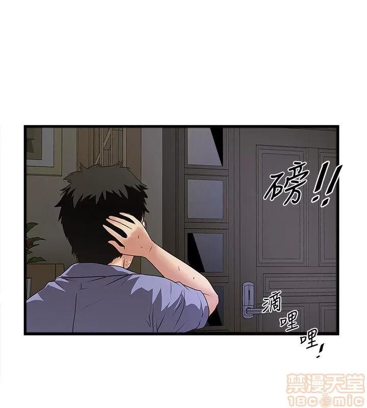 下女,初希 下女 31-37 第10页