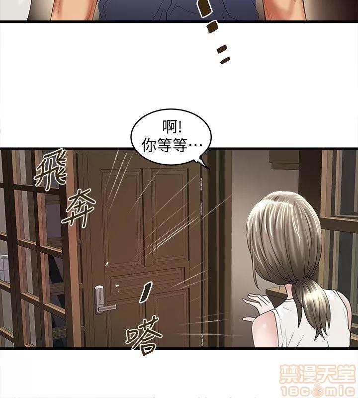 下女,初希 下女 31-37 第12页