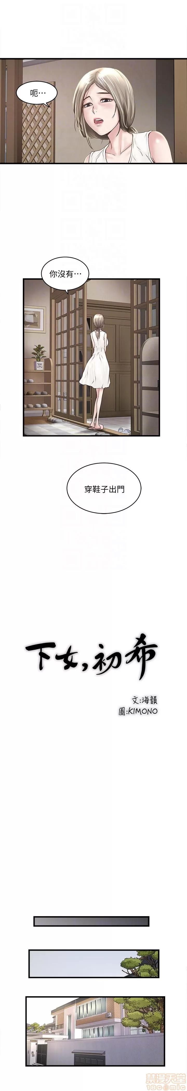 下女,初希 下女 31-37 第13页