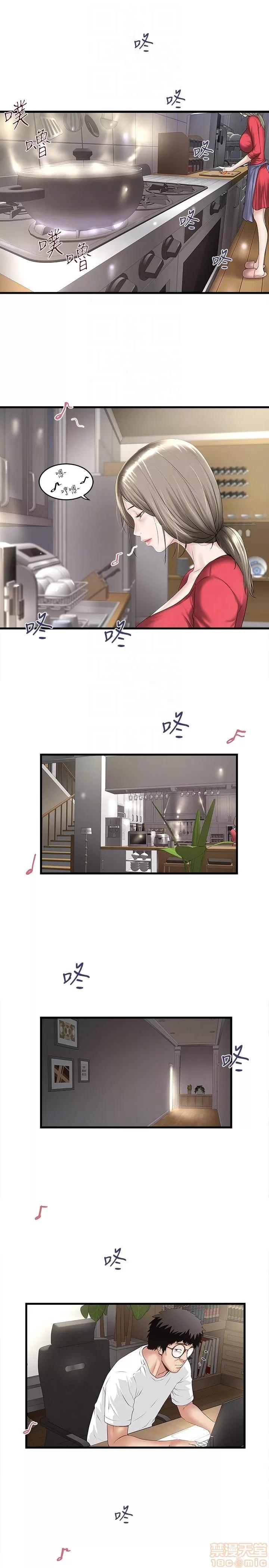 下女,初希 下女 31-37 第15页