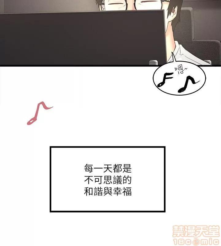 下女,初希 下女 31-37 第18页