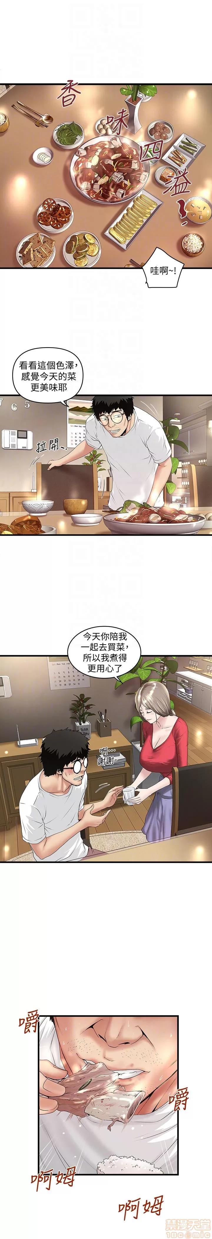下女,初希 下女 31-37 第19页