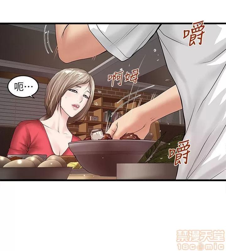 下女,初希 下女 31-37 第20页