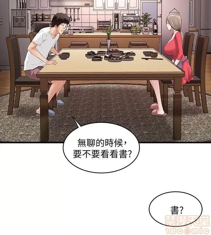 下女,初希 下女 31-37 第24页