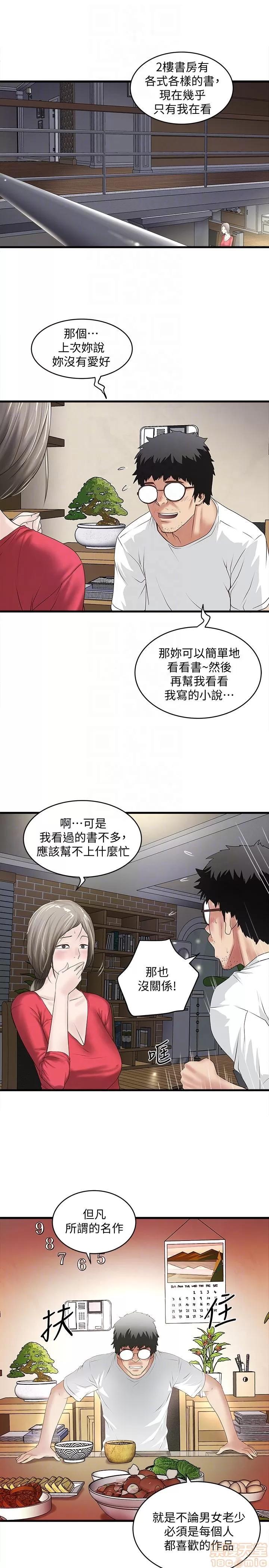 下女,初希 下女 31-37 第25页