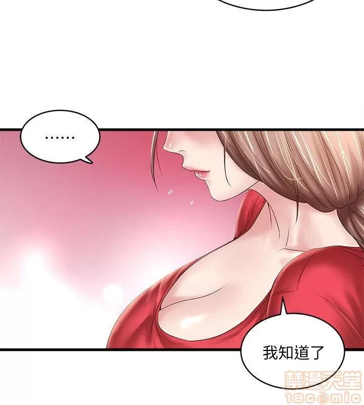 下女,初希 下女 31-37 第26页