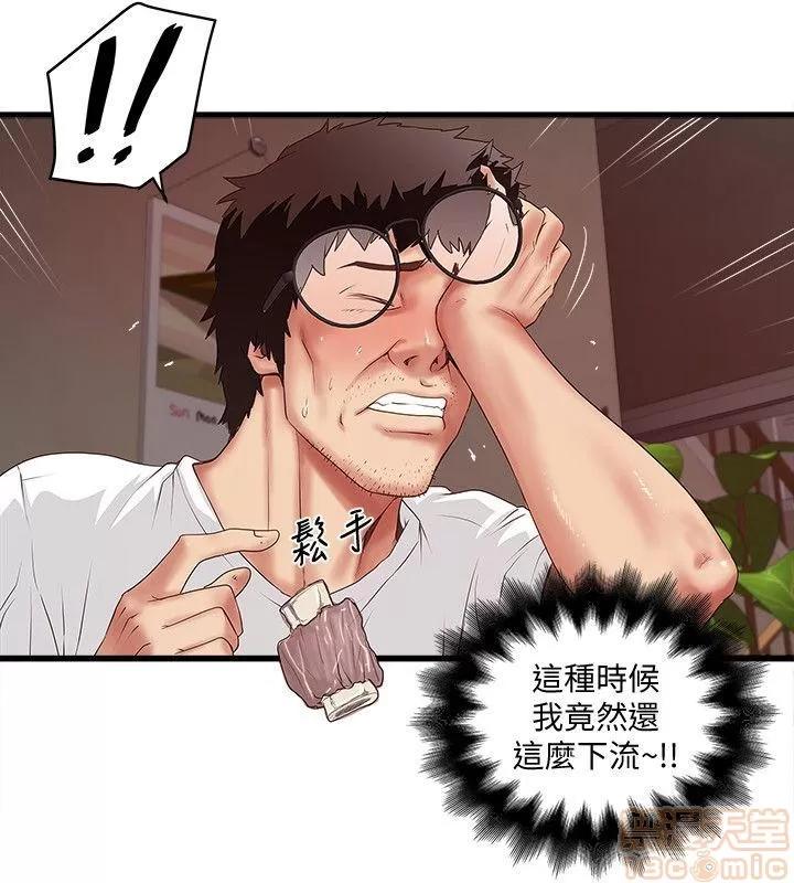 下女,初希 下女 31-37 第28页