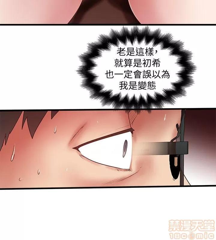 下女,初希 下女 31-37 第30页