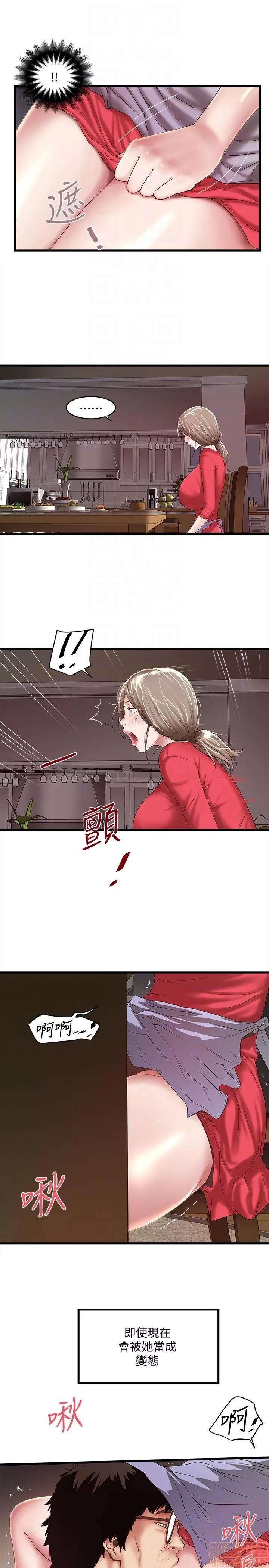 下女,初希 下女 31-37 第31页