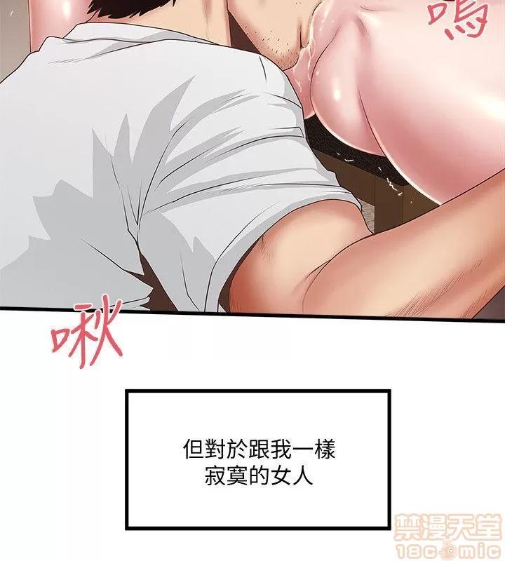 下女,初希 下女 31-37 第32页