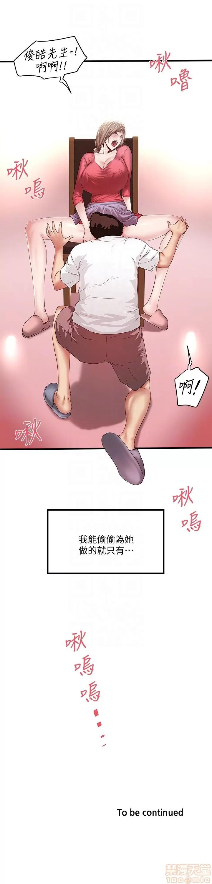 下女,初希 下女 31-37 第33页