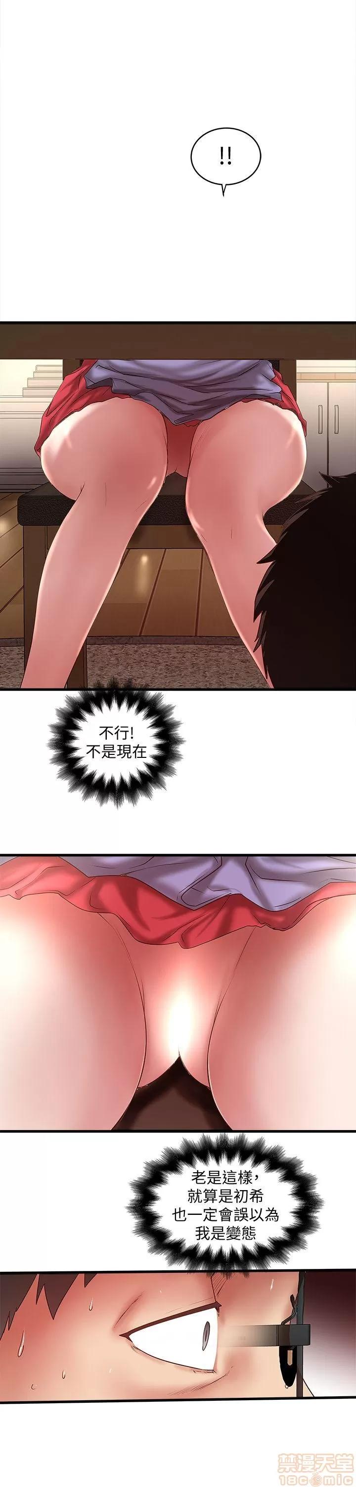 下女,初希 下女 31-37 第34页