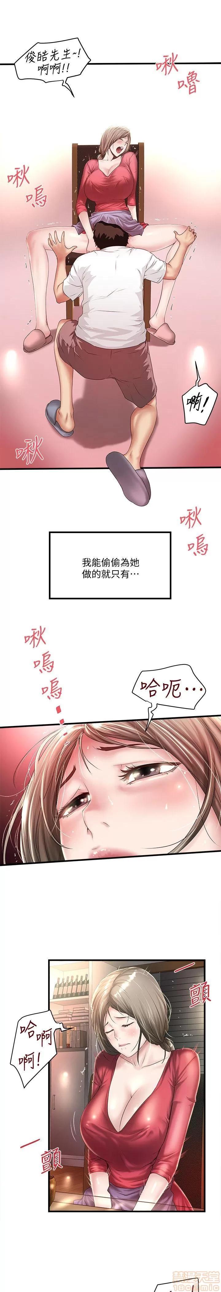 下女,初希 下女 31-37 第37页