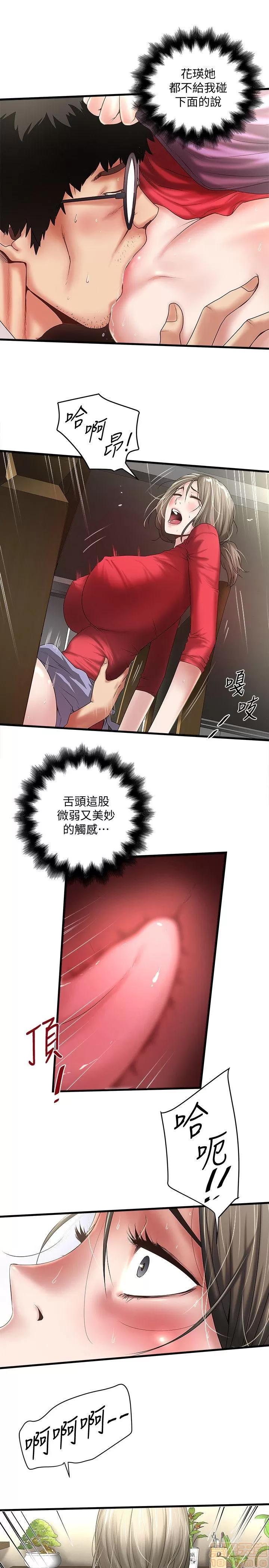 下女,初希 下女 31-37 第39页