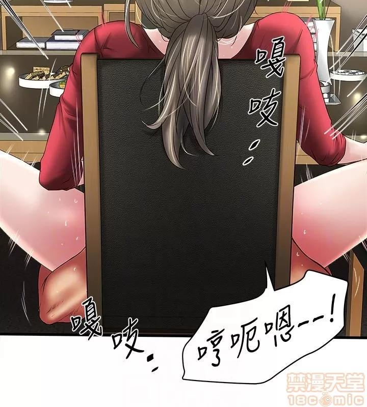 下女,初希 下女 31-37 第40页