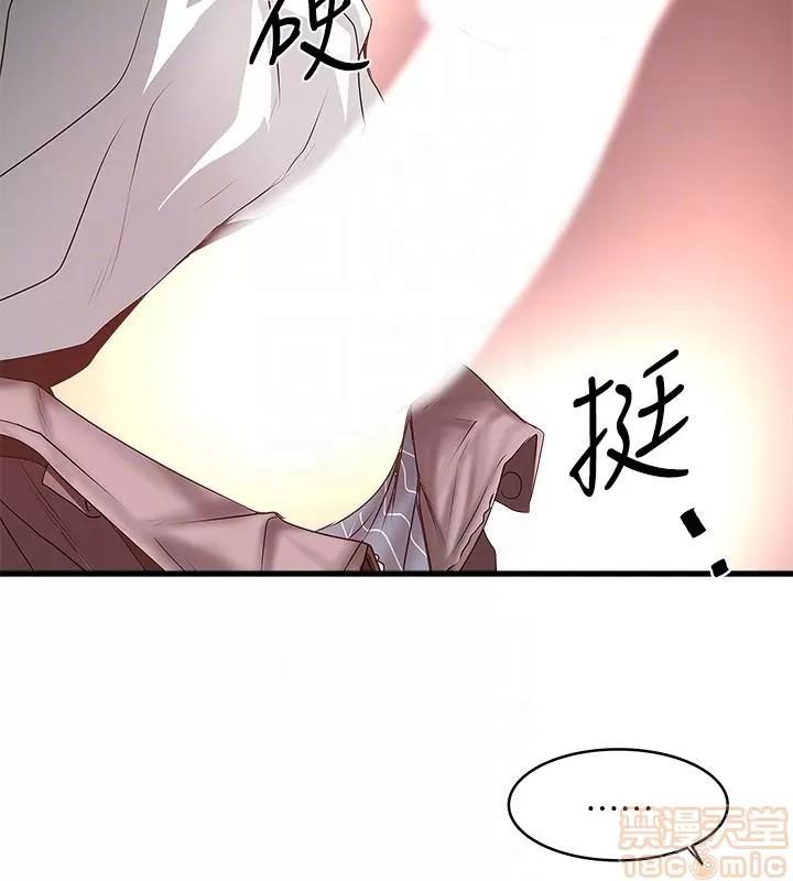 下女,初希 下女 31-37 第42页