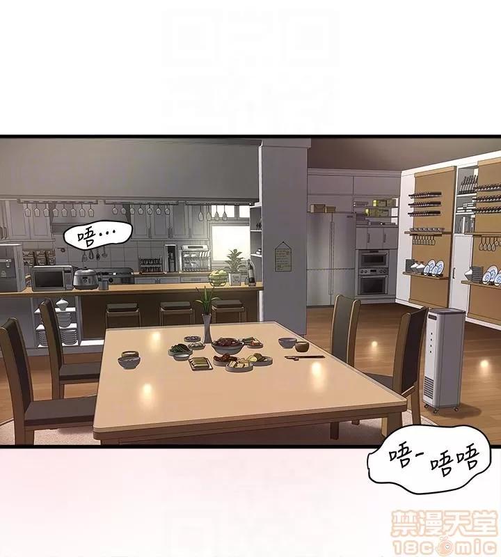 下女,初希 下女 31-37 第44页