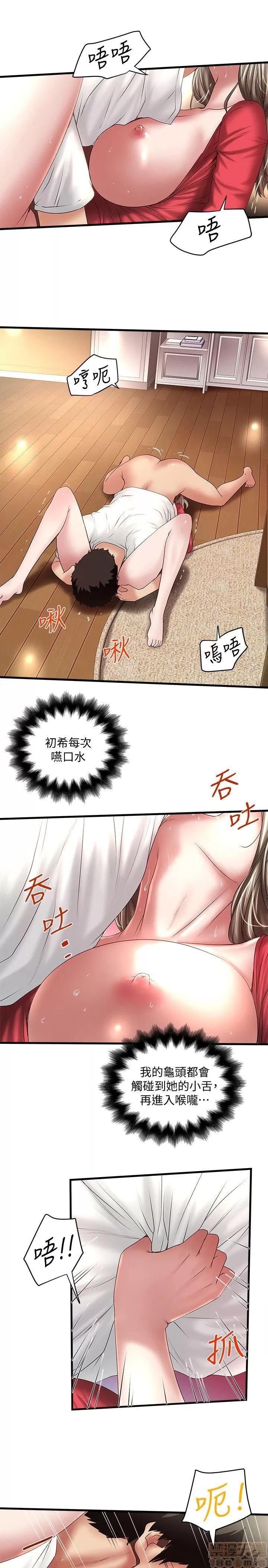 下女,初希 下女 31-37 第45页