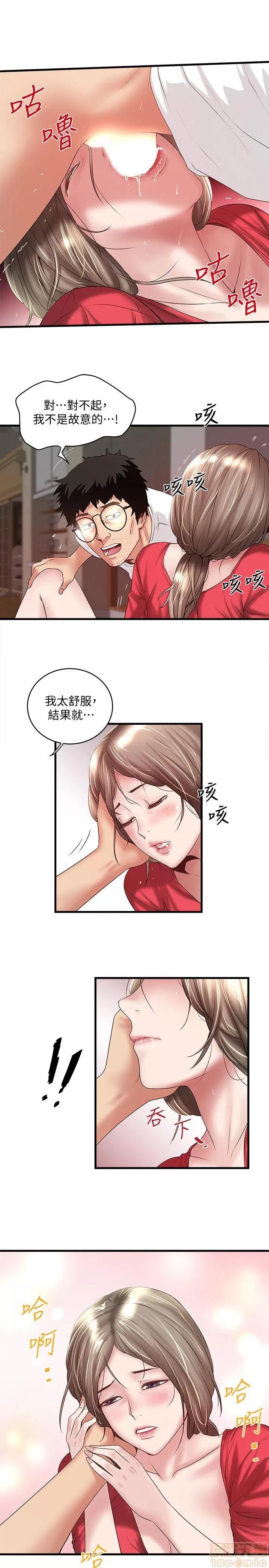 下女,初希 下女 31-37 第47页