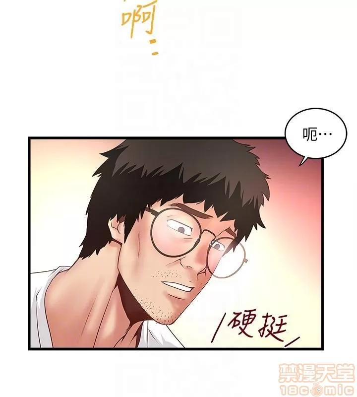 下女,初希 下女 31-37 第48页