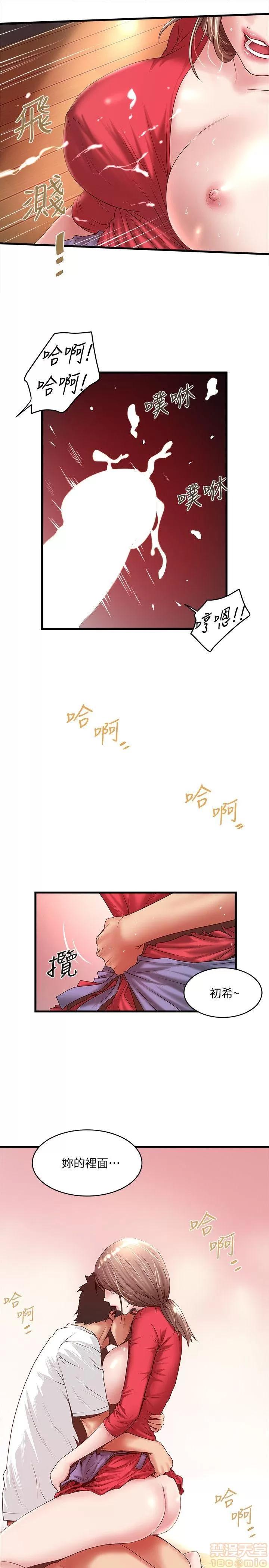 下女,初希 下女 31-37 第55页