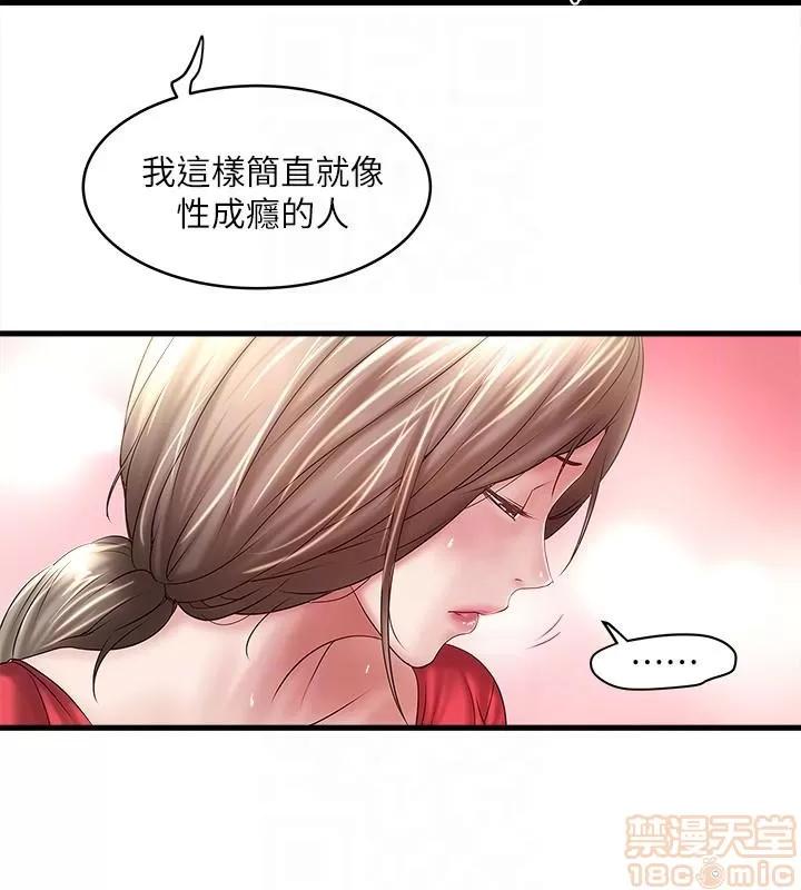 下女,初希 下女 31-37 第58页