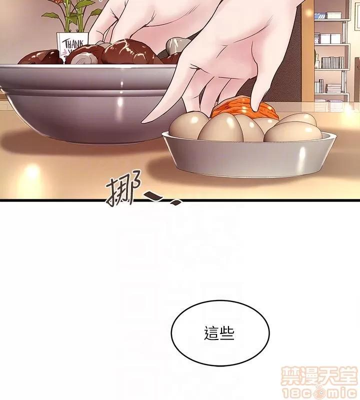 下女,初希 下女 31-37 第60页
