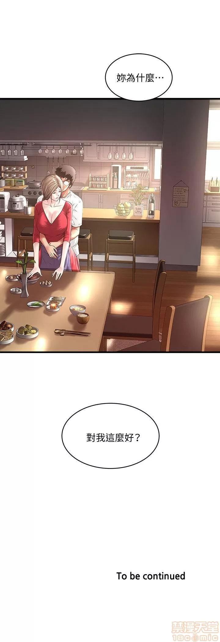 下女,初希 下女 31-37 第63页
