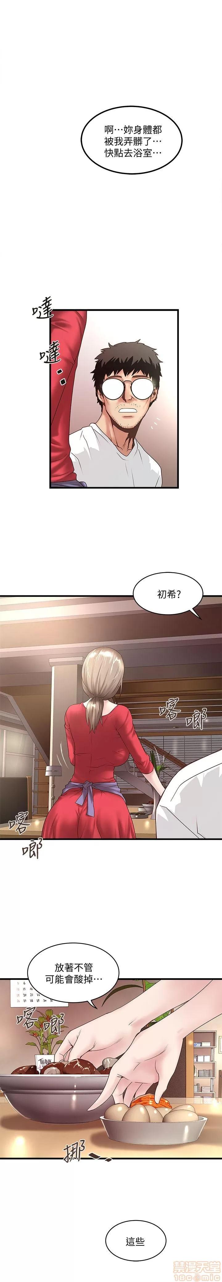 下女,初希 下女 31-37 第64页