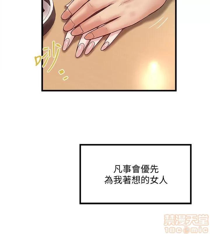 下女,初希 下女 31-37 第68页