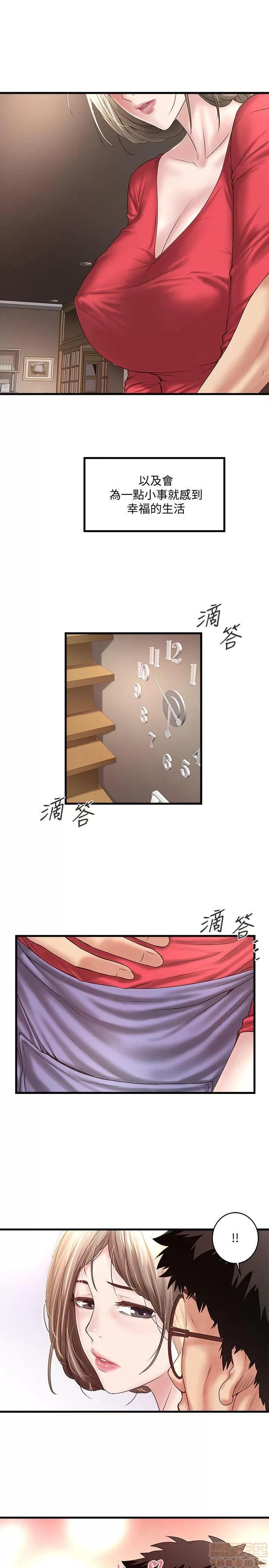 下女,初希 下女 31-37 第69页