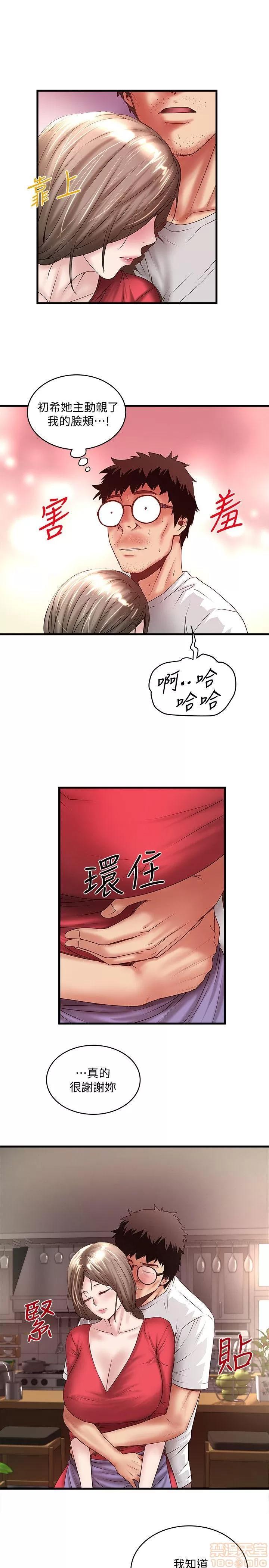 下女,初希 下女 31-37 第71页