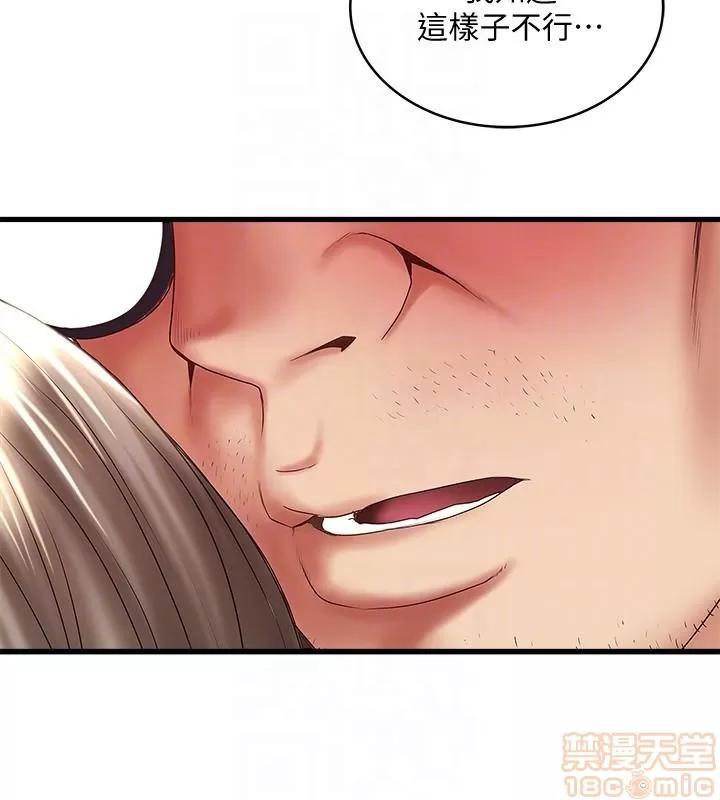 下女,初希 下女 31-37 第72页