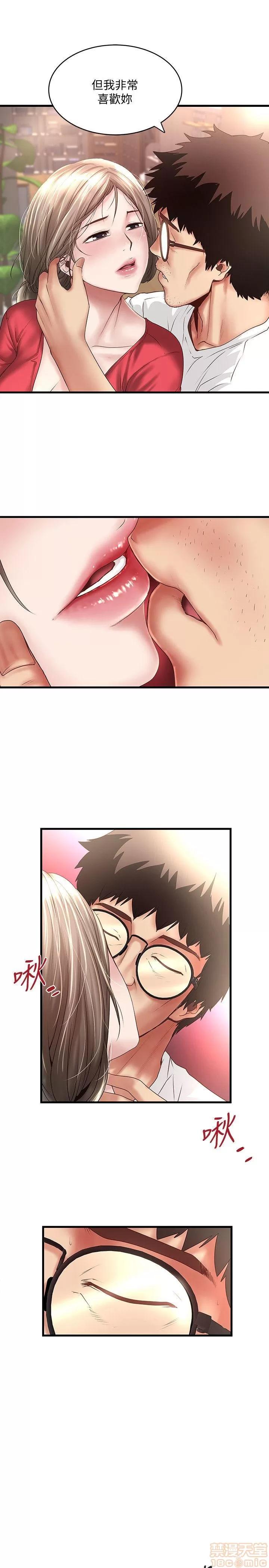 下女,初希 下女 31-37 第73页