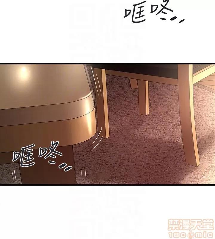 下女,初希 下女 31-37 第74页
