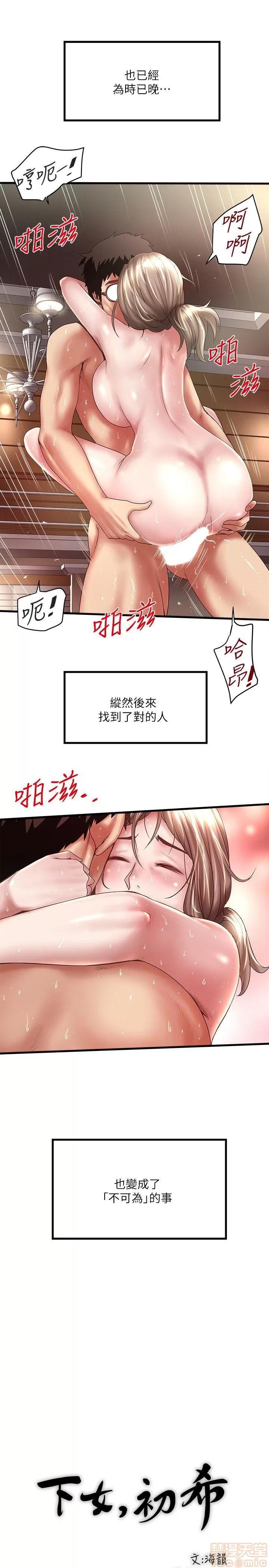 下女,初希 下女 31-37 第79页
